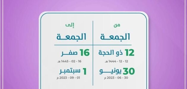 جدول فعاليات موسم صيف عسير 2023 مع المواعيد