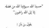 دعاء الهم والكرب.. لا إله إلا الله العظيم الحليم دعاء الكرب