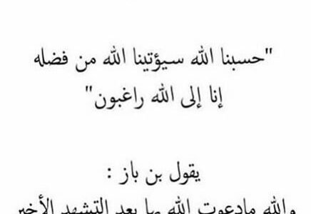 دعاء الهم والكرب.. لا إله إلا الله العظيم الحليم دعاء الكرب