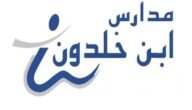 كم رسوم مدارس ابن خلدون 1445