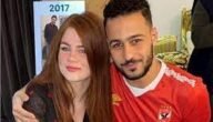من هي زوجة احمد رمضان بيكهام