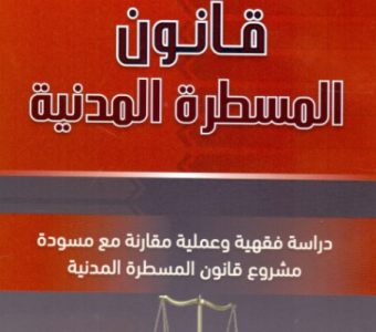 ما هو الفصل 36 من قانون المسطرة المدنية