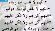 دعاء للأصدقاء في يوم الجمعة 1445 دعاء للاحباب يوم الجمعة تويتر