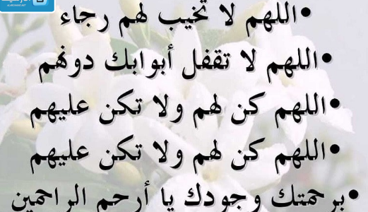 دعاء للأصدقاء في يوم الجمعة 1445 دعاء للاحباب يوم الجمعة تويتر