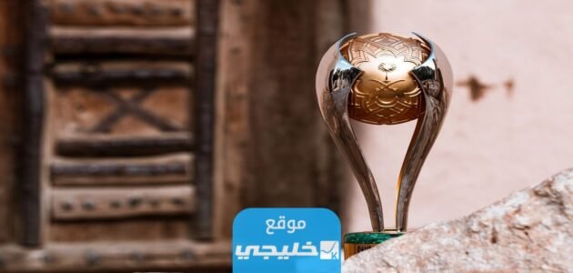 القنوات الناقلة لمباراة النصر والشباب في بطولة كأس الملك سلمان للاندية 2023 ومواعيد العرض
