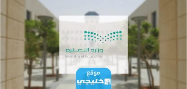 جدول احتياج الوظائف التعليمية في السعودية 1445