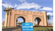 التقديم على الدبلوم الانتقالي جامعة الملك فيصل 1445 بالرابط والخطوات
