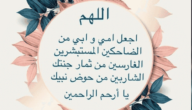 دعاء للوالدين والاخوان والاخوات.. دعاء للوالدين بالصحة والعافية
