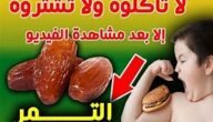 هل تمارا حلال – خليجنا