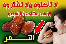 هل تمارا حلال – خليجنا