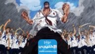 مانجا ون بيس 1088: تحميل تسريبات مانجا ون بيس الفصل 1088 مترجمة بدقة عالية “One piece”