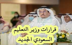 ما هو القرار الجديد لطلاب 2011