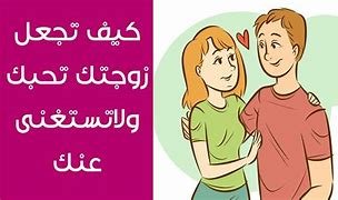 كيف تجعل الفتاة تشتهيك في 6 خطوات سهلة – خليجنا