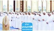 اسماء ومواقع مصليات العيد في الإمارات 2023
