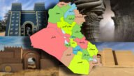 ما هي مناطق الرصافة الاولى