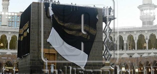 كم مرة يتم تغيير كسوة الكعبة