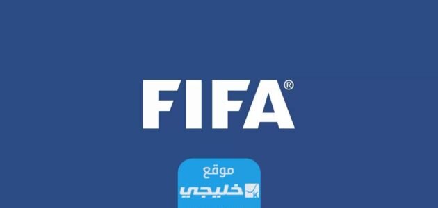 ترتيب دوريات العالم حسب الفيفا لعام 2023 ( محدث بشكل دائم)