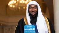 حقيقة وفاة بدر المشاري الداعية الإسلامي السعودي