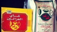 انواع قهوة الغزالين – خليجنا