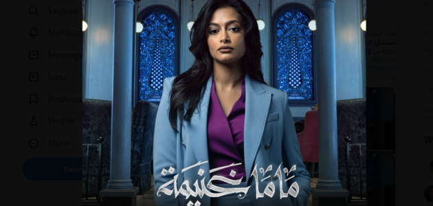 كم عدد حلقات مسلسل ماما غنيمة 1 كم عدد حلقات مسلسل ماما غنيمة