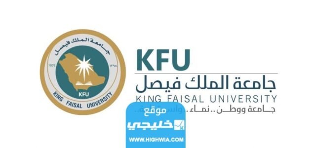 جامعة الملك فيصل في القائمة النهائية لجائزة الوشاح الأخضر العالمية 2023 تفاصيل الخبر⁩