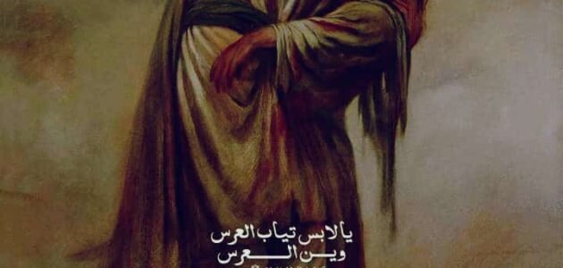 من هو عريس كربلاء – خليجنا