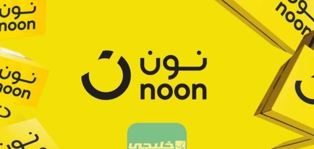 رابط تسجيل كمندوب نون في السعودية 2023