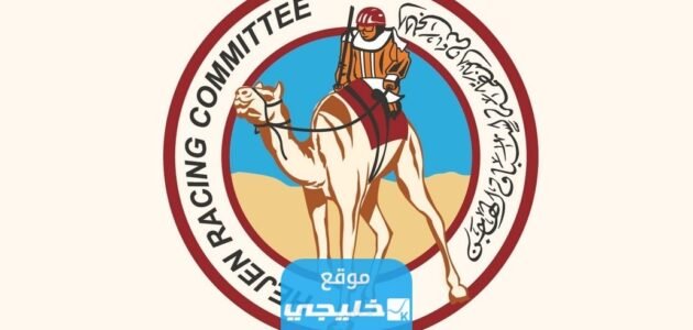 كم تبلغ قيمة جوائز سباق الهجن في قطر 2023
