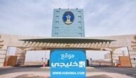 تخصصات جامعة حائل للبنات 2023 /1445 وشروط القبول