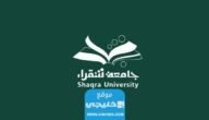 التسجيل في جامعة حريملاء للبنات 1445 (الرابط + الخطوات)