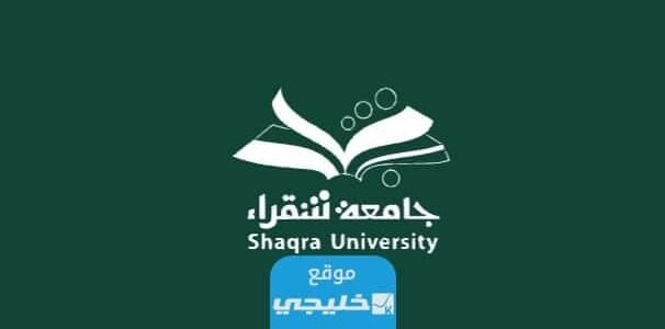 التسجيل في جامعة حريملاء للبنات 1445 (الرابط + الخطوات)
