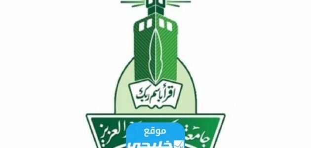 كيفية الدخول على البلاك بورد جامعة الملك عبدالعزيز 2023 بالخطوات