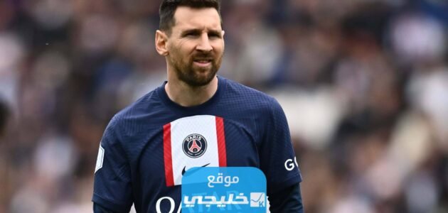 موافقة ميسي على عرض الهلال السعودي..الحقيقة الكاملة