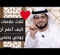 كيف اعرف من يتحدث زوجي موقع عمر عامر – خليجنا