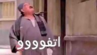 بوستات ضحك وهزار 2023 فيس بوك.. بوستات ضحك للجروبات