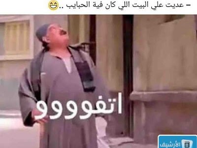 بوستات ضحك وهزار 2023 فيس بوك.. بوستات ضحك للجروبات 1 بوستات ضحك وهزار 2023 فيس بوك.. بوستات ضحك للجروبات