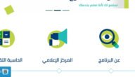 جدول حساب المواطن الجديد 1445 حسبت حساب المواطن