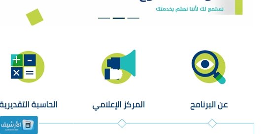 جدول حساب المواطن الجديد 1445 حسبت حساب المواطن