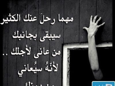 بوستات حزينه عن الفراق 2023 فيس بوك بالصور.. فراق الحبيب بسبب الظروف