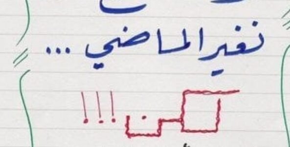 عبارات عن المستقبل الدراسي 2023 كلمات عن المستقبل والنجاح