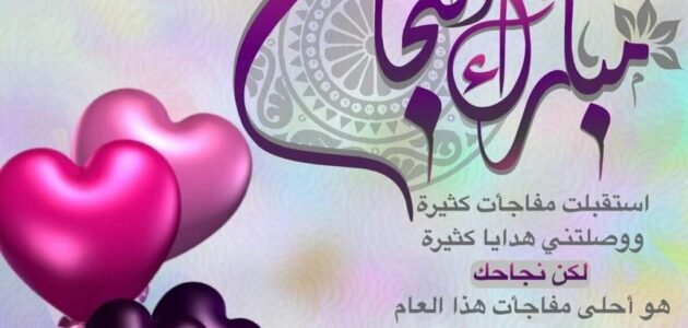 بوستات عن النجاح بالصور 2023 للفيس بوك
