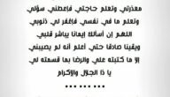 اللهم انك تعلم سري وعلانيتي.. اللهم انك تعلم وهم لا يعلمون