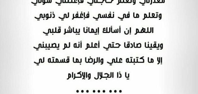 اللهم انك تعلم سري وعلانيتي.. اللهم انك تعلم وهم لا يعلمون