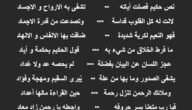 أجمل ما قيل في القرآن من شعر 2023 شعر وصف القرآن