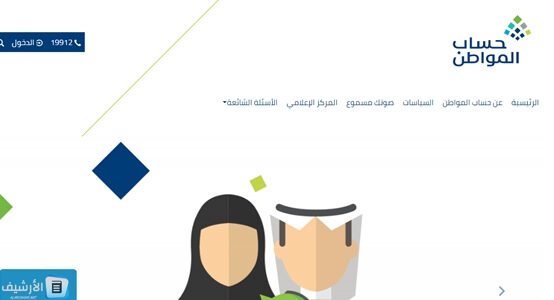 كيف اعرف إذا تم قبول الاعتراض في حساب المواطن 1445 وهل ينزل لي حساب المواطن بأثر رجعي؟