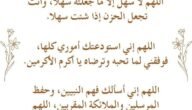 أدعية للتوفيق و النجاح.. دعاء التوفيق والنجاح في الحياة والدراسة