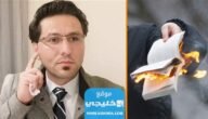 من هو سلوان موميكا ويكيبيديا السيرة الذاتية