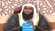 من هي زوجة بدر المشاري ويكيبيديا السيرة الذاتية