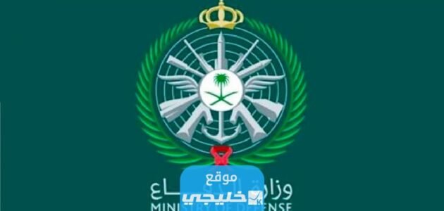 شروط التقديم على التجنيد الموحد في السعودية 1444