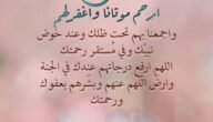 دعاء للأم المتوفية.. دعاء لامي المتوفية في يوم الجمعة